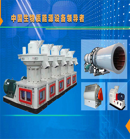 投資一套玉米秸稈顆粒機(jī)需要多少錢？