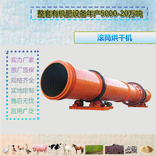 烘干粘性物料臥式刮板三筒烘干機(jī)，你關(guān)注過(guò)嗎？