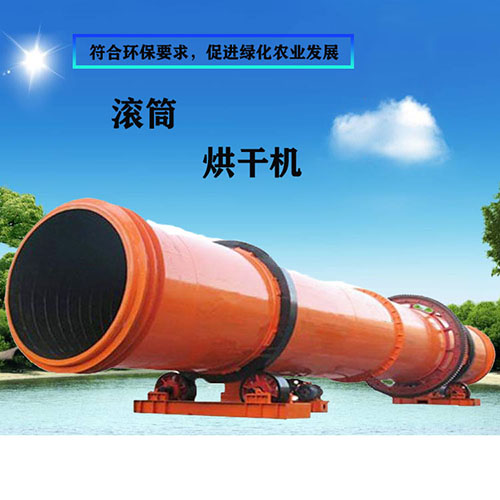 日產(chǎn)60噸木屑烘干機(jī)多少錢(qián)一臺(tái)？