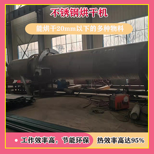 如何改進鋸末烘干機使用技巧？